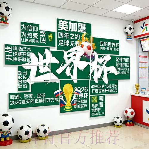 世界杯投注完全指南：手机端入口地址汇总大全